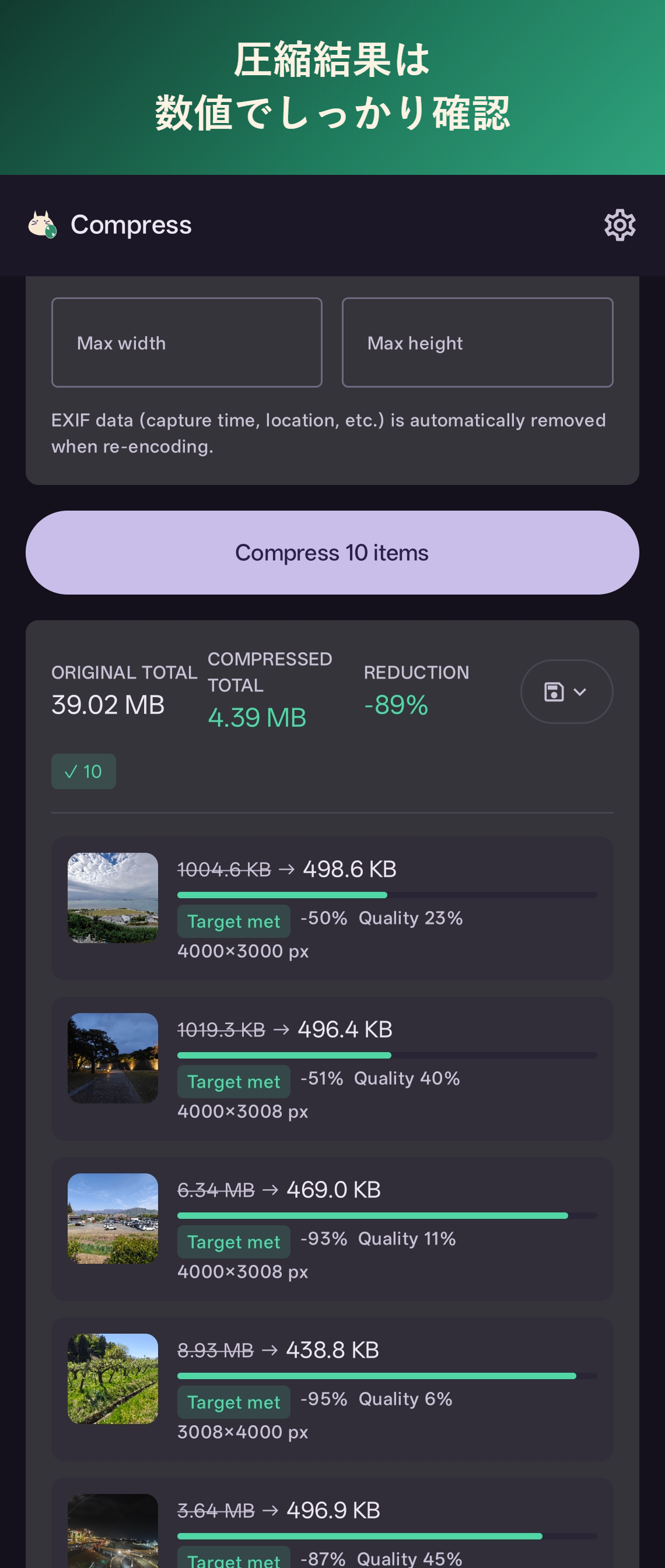 Compressの圧縮結果画面(39MBが4.39MBに、-89%削減)