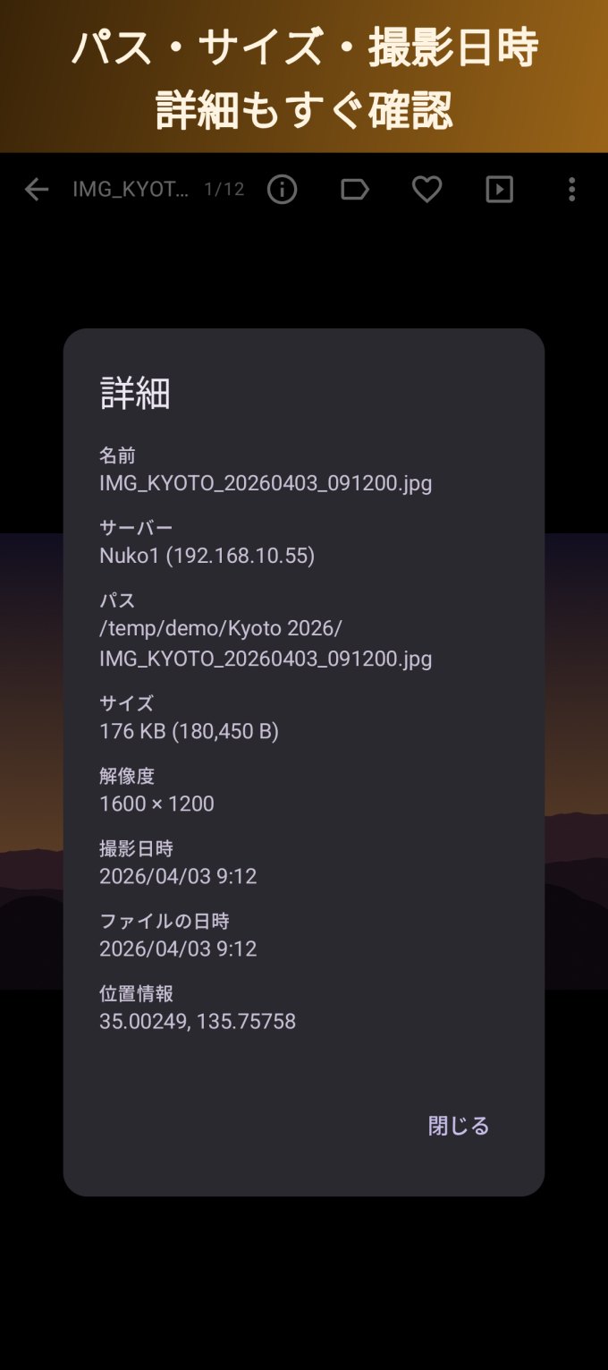 写真・動画の詳細