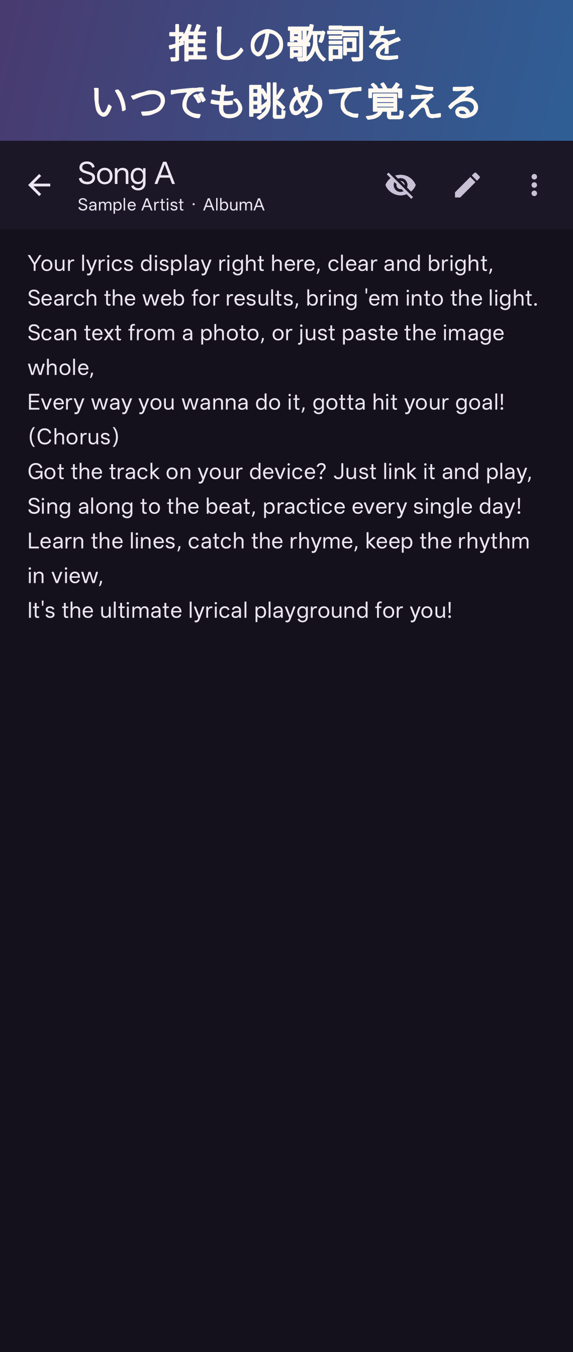 Lyricsの歌詞画面